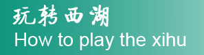 周邊設施